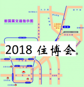 2018北京第十七屆中國(guó)國(guó)際住宅產(chǎn)業(yè)暨建筑工業(yè)化產(chǎn)品與設(shè)備博覽會(huì)